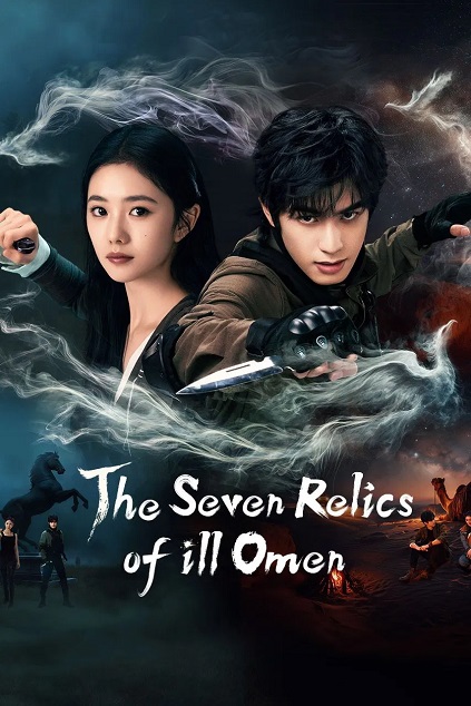 The Seven Relics of ill Omen Episode 20