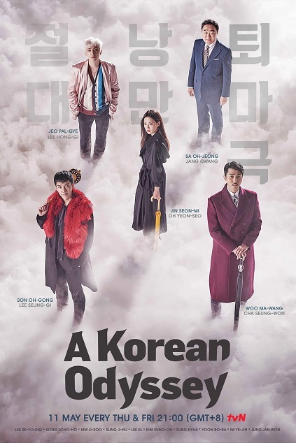 A Korean Odyssey Episode 20 END