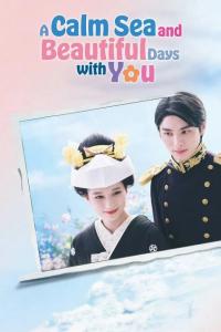 A Calm Sea and Beautiful Days with You Episode 2