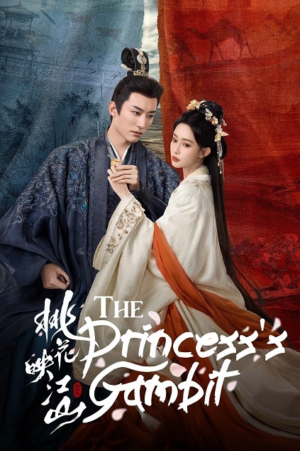 The Princess’s Gambit Episode 13