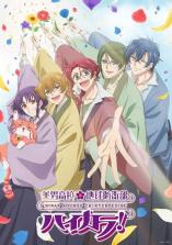 Binan Koukou Chikyuu Bouei-bu Haikara! Binan Koukou Chikyuu Bouei-bu Haikara!