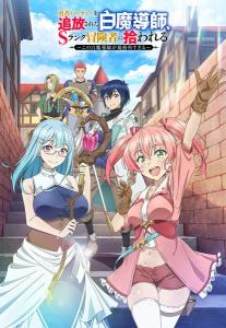 Yuusha Party wo Tsuihou sareta Shiromadoushi, S-Rank Boukensha ni Hirowareru: Kono Shiromadoushi ga Kikakugai Sugiru