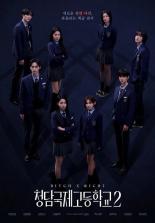 Bitch X Rich Season 2