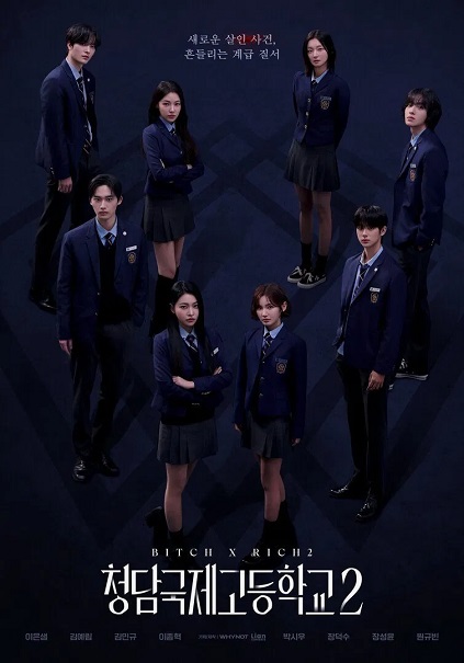 Bitch X Rich Season 2 Episode 1