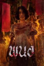 Panor (2025)