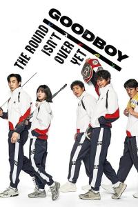 Good Boy Episode 12