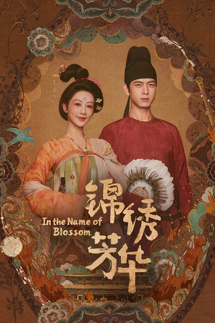 In the Name of Blossom