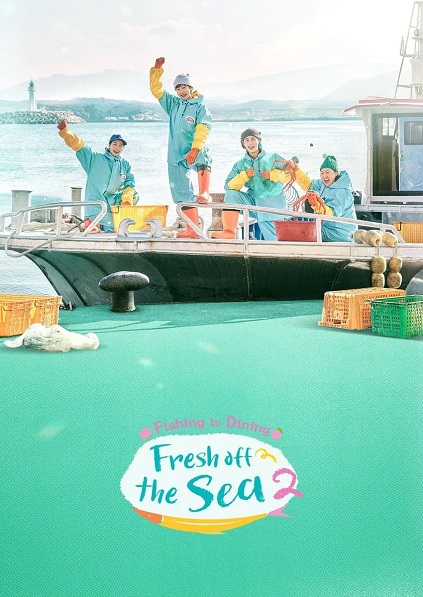 Fresh off the Sea Season 2 Episode 13 END