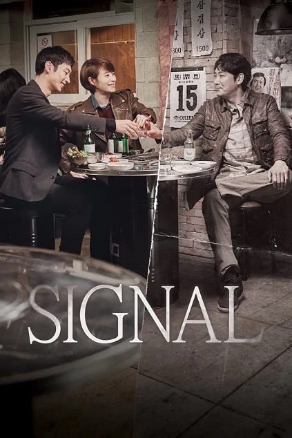 Signal Episode 16 END
