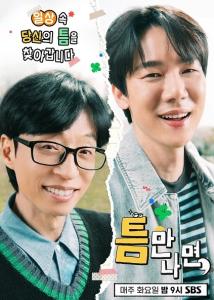 Whenever Possible Season 3 Episode 9