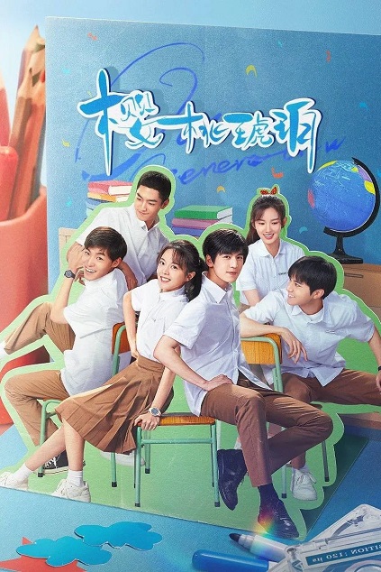 Our Generation Episode 2