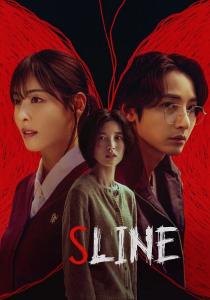 S Line Episode 4