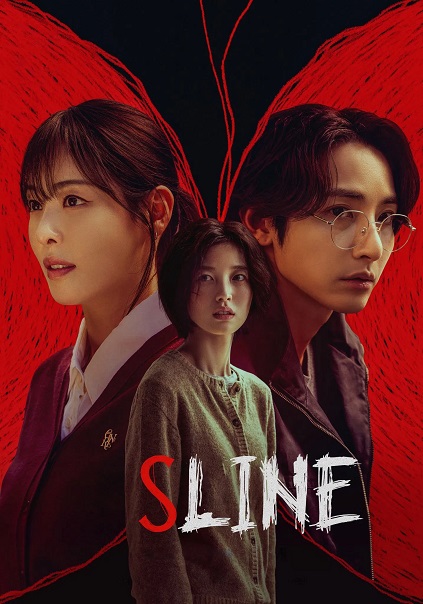 S Line Episode 6 END