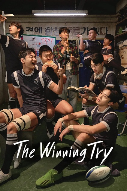 The Winning Try Episode 1