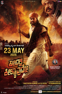 Kuladalli Keelyavudo (2025)