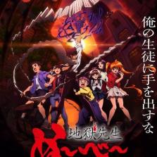 Jigoku Sensei Nube (2025) Jigoku Sensei Nube (2025)