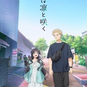 Kaoru Hana wa Rin to Saku