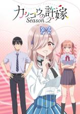 Kakkou no Iinazuke Season 2 Kakkou no Iinazuke Season 2