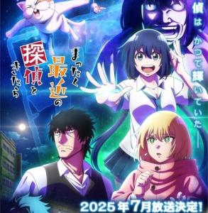 Mattaku Saikin no Tantei to Kitara