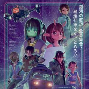 Ginga Tokkyuu Milky☆Subway