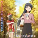 Seishun Buta Yarou wa Santa Claus no Yume wo Minai
