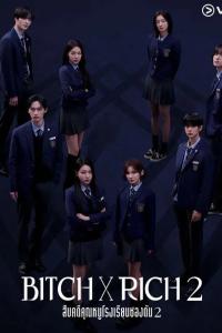 Bitch X Rich Season 2 Episode 10 END