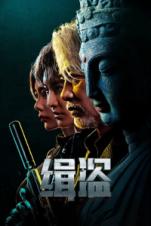 Ji Dao (2025) Ji Dao (2025)