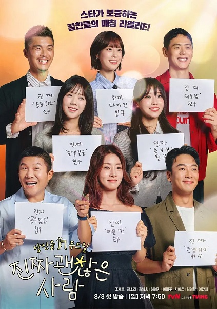 Date My Friend Episode 2