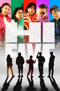 High Five aka Hi Five (2025)