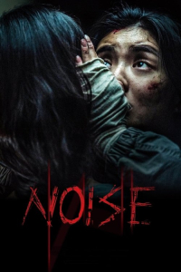 Noijeu (2025)