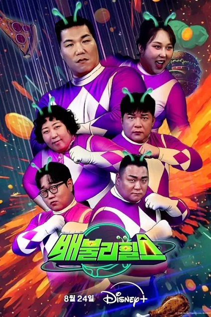 Belly Showdown Episode 3