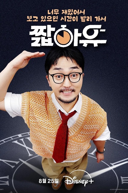 YOO Got a Minute? Episode 3