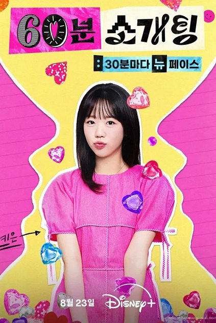 60 Minutes to Love Episode 4