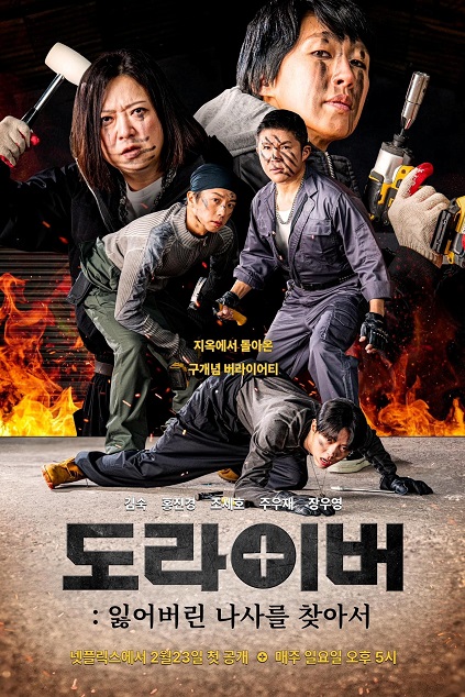 Screwballs Season 2 Episode 13