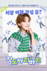 Getaway and Go with Jangdobari Episode 13