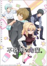 Bukiyou na Senpai Bukiyou na Senpai