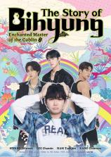 The Story of Bi Hyeong: Enchanted Master of the Goblin