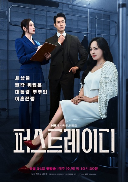 First Lady Episode 6