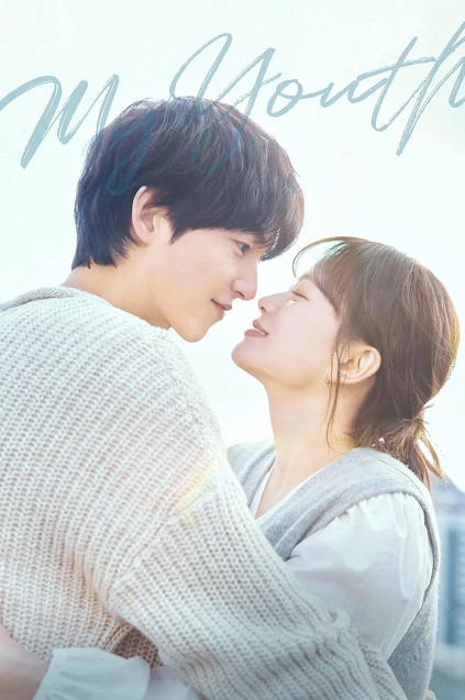 My Youth Episode 11