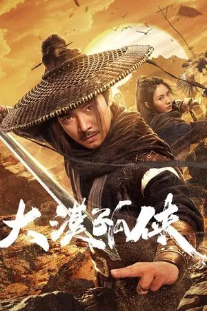 Lone Hero (2025)