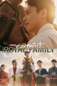 The Royal Family Episode 1