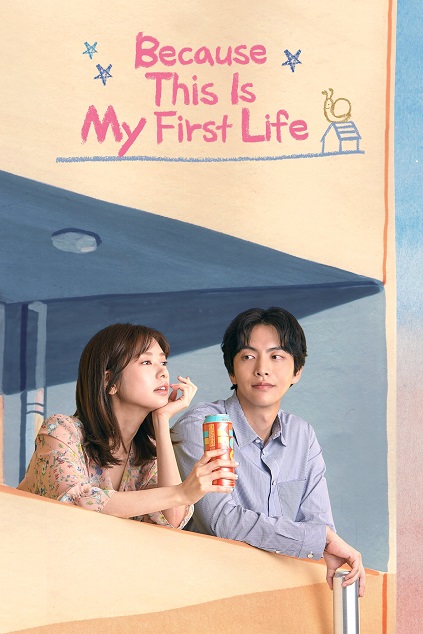Because This Is My First Life Episode 16 END