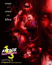 Attack 13 (2025)
