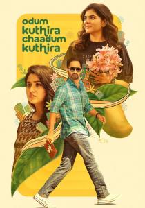 Odum Kuthira Chadum Kuthira (2025)