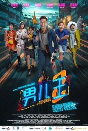 Number 2 (2025)