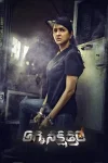 Agni Nakshathram: Daksha The Deadly Conspiracy (2025)