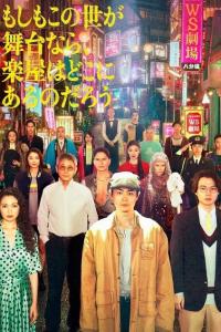 Pray Speak What Has Happened Episode 3