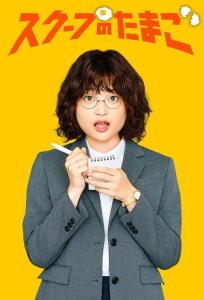 The Golden Egg Episode 7