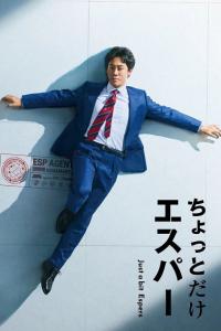 Just a bit Espers Episode 6