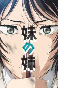 Fujimoto Tatsuki 17-26